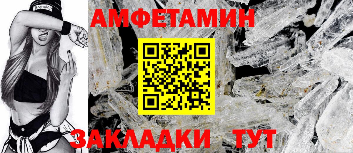 АМФ Розовый Долгопрудный