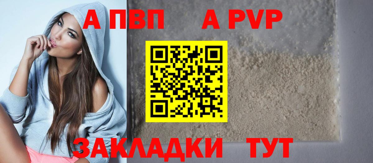 APVP мука Долгопрудный