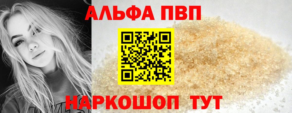 Alpha-PVP крисы CK  Alfa_PVP мука  Alpha PVP Crystall  А ПВП  Долгопрудный  Вход с VPN 