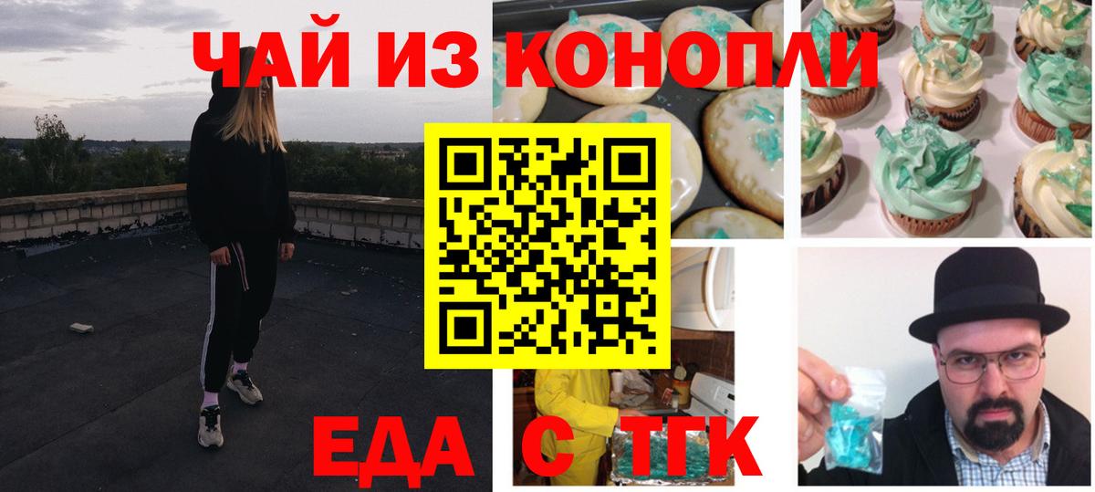 Canna-Cookies марихуана  Вход с VPN  Долгопрудный 
