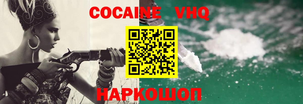 КОКАИН Перу Долгопрудный