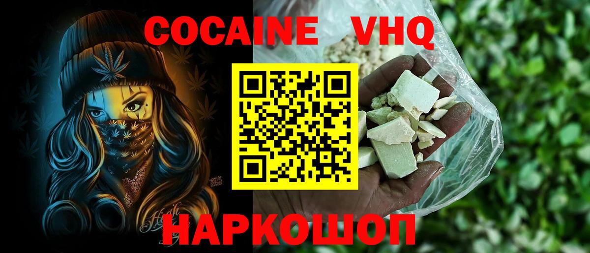 купить наркотик  КОКАИН 98%  Кокаин FishScale  Вход с VPN  Долгопрудный 
