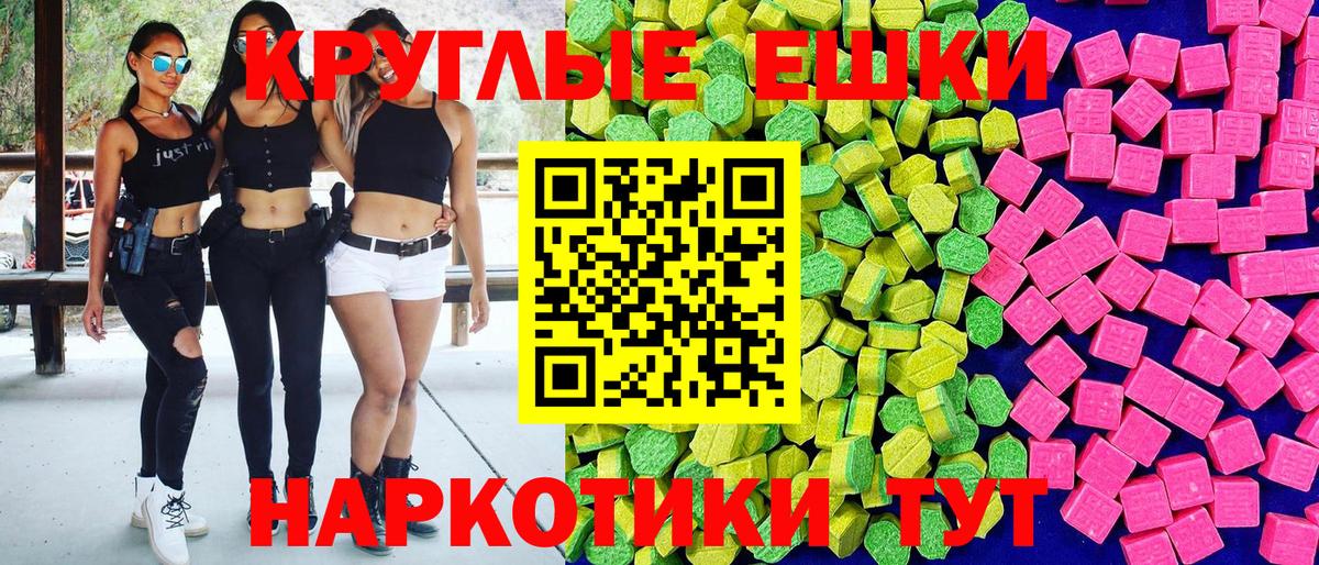 Экстази 300 mg Долгопрудный