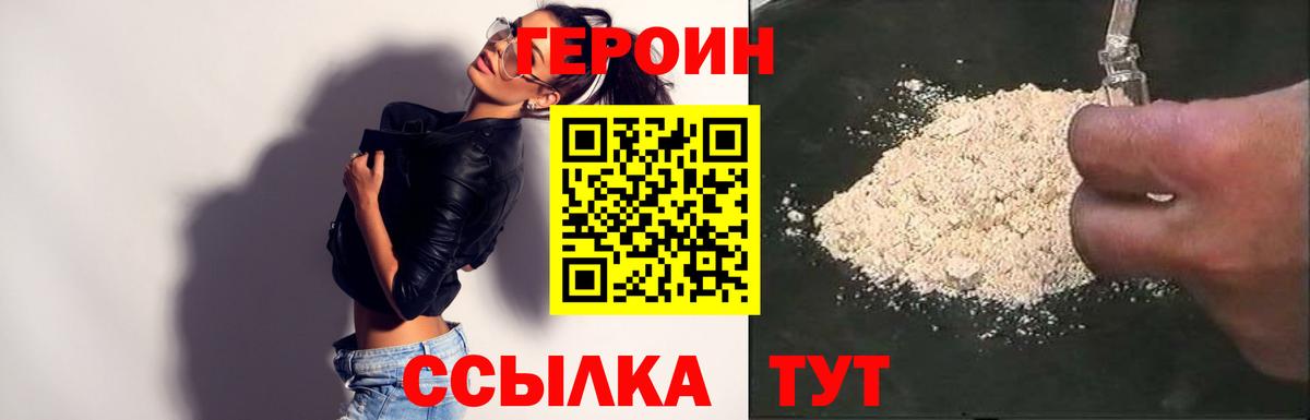 ГЕРОИН Афган Долгопрудный