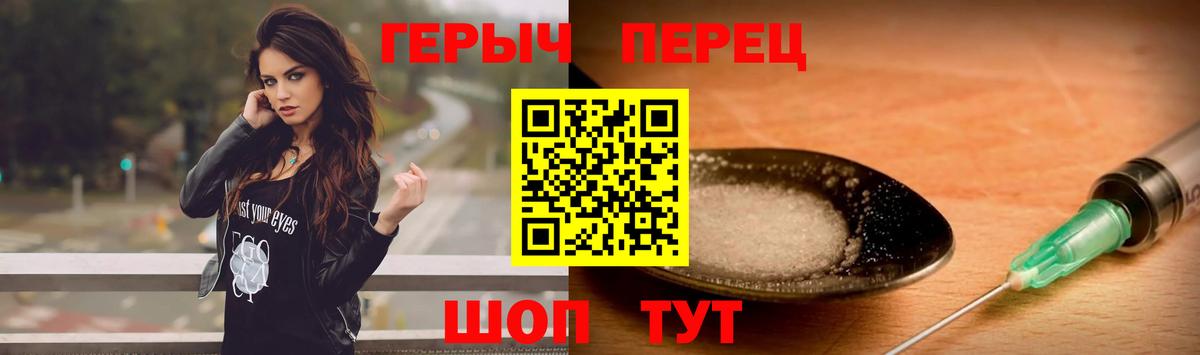 Героин гречка  Вход с VPN  Долгопрудный 