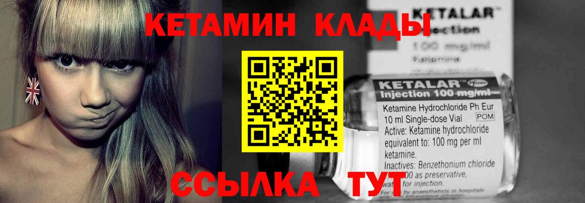 Кетамин VHQ  Кетамин ketamine  Долгопрудный  Вход с VPN 