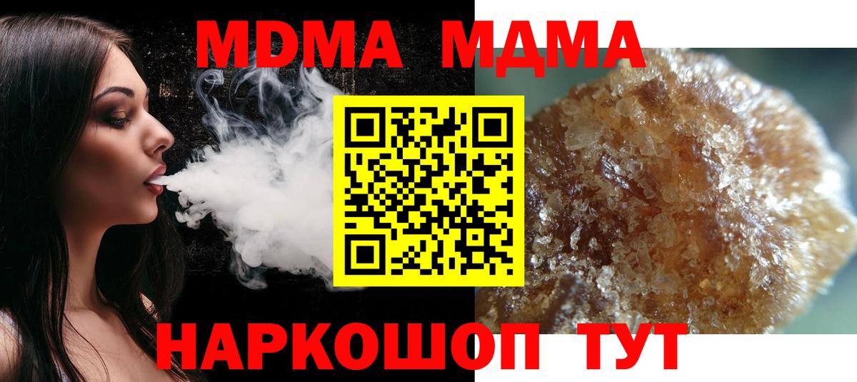 МДМА молли Долгопрудный