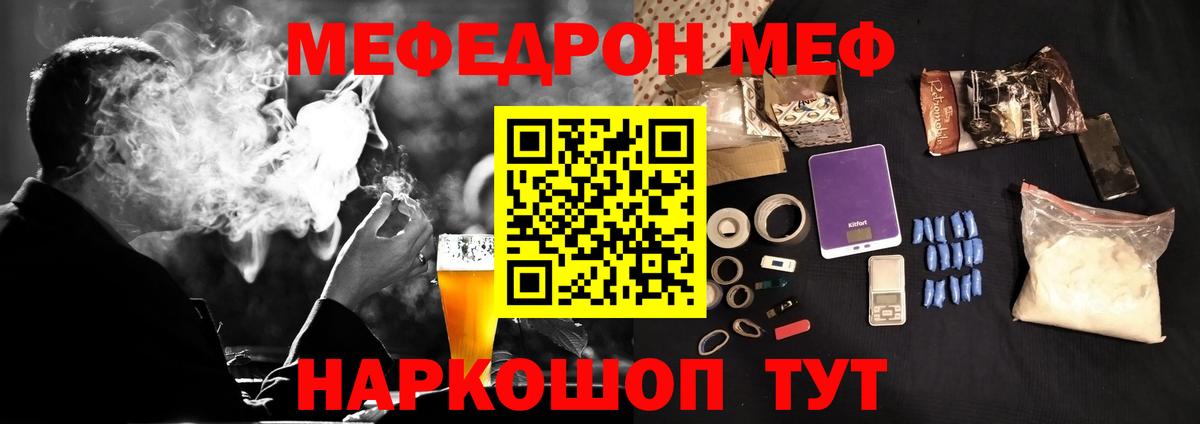 Меф мяу мяу мука Долгопрудный