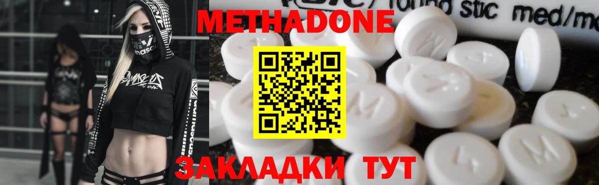 Долгопрудный  Метадон мёд  Вход с VPN  Метадон мёд 