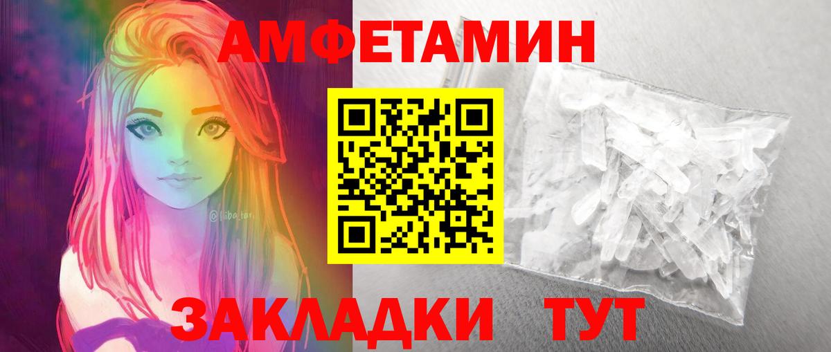 МЕТАМФЕТАМИН кристалл  МЕТАМФЕТАМИН кристалл  Вход с VPN  Долгопрудный 