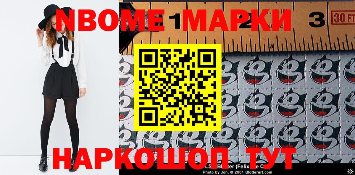 Марки N-bome  Вход с VPN  Долгопрудный  Марки NBOMe 1,5мг 